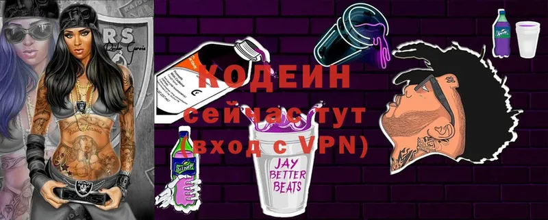 Кодеиновый сироп Lean напиток Lean (лин)  Железногорск-Илимский 