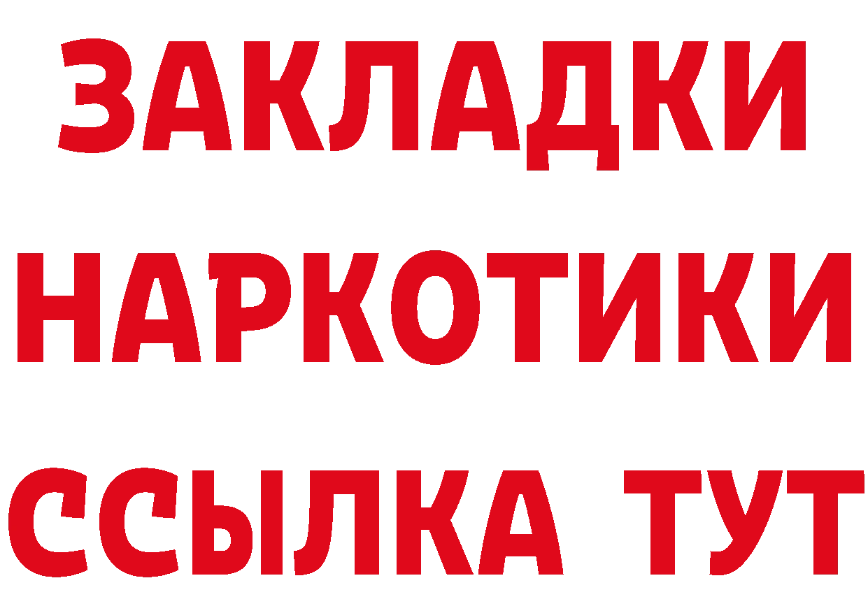 Кетамин VHQ рабочий сайт нарко площадка mega Железногорск-Илимский